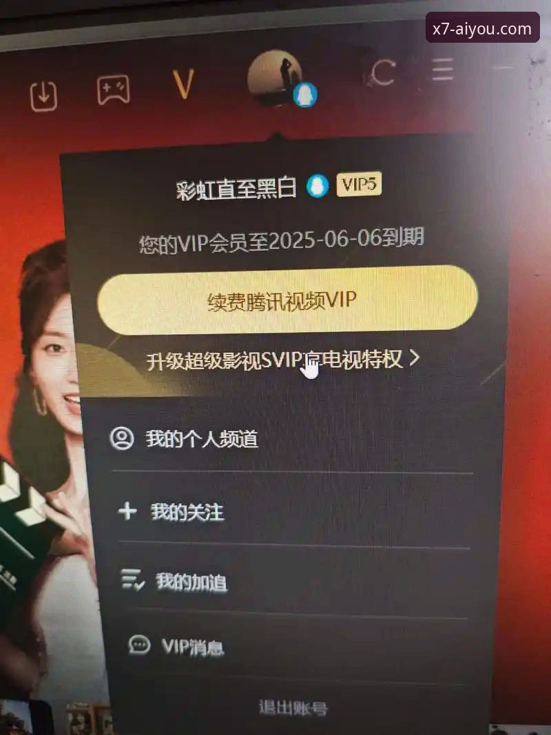 爱游戏VIP到底值不值得开通？老用户带你看看真实体验