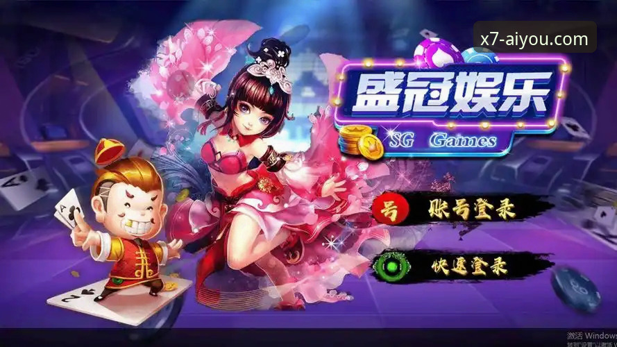 爱游戏官方入口详解：从平台注册到极致娱乐体验的全方位说明