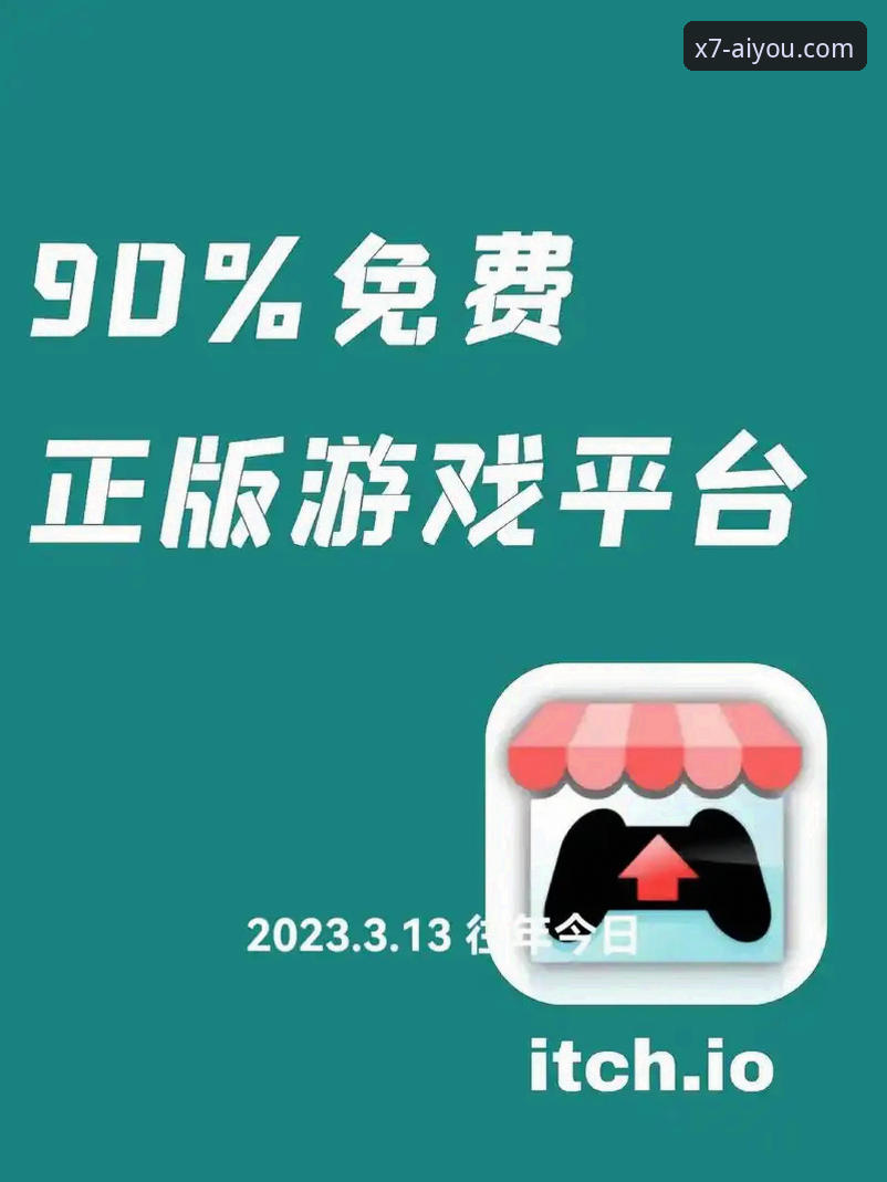 爱游戏App下载 深度体验爱游戏官方入口:资深用户手把手教你注册与App下载实战经验