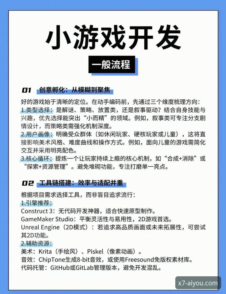 掌握爱游戏官方入口使用技巧，提升电脑端娱乐体验的实用指南